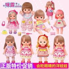 正版日本娃娃玩具套装会眨眼睛的洋娃娃婴儿仿真公主女孩米露