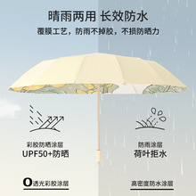 16骨雨伞女折叠晴雨两用感遮阳太阳伞防紫外线加大抗风