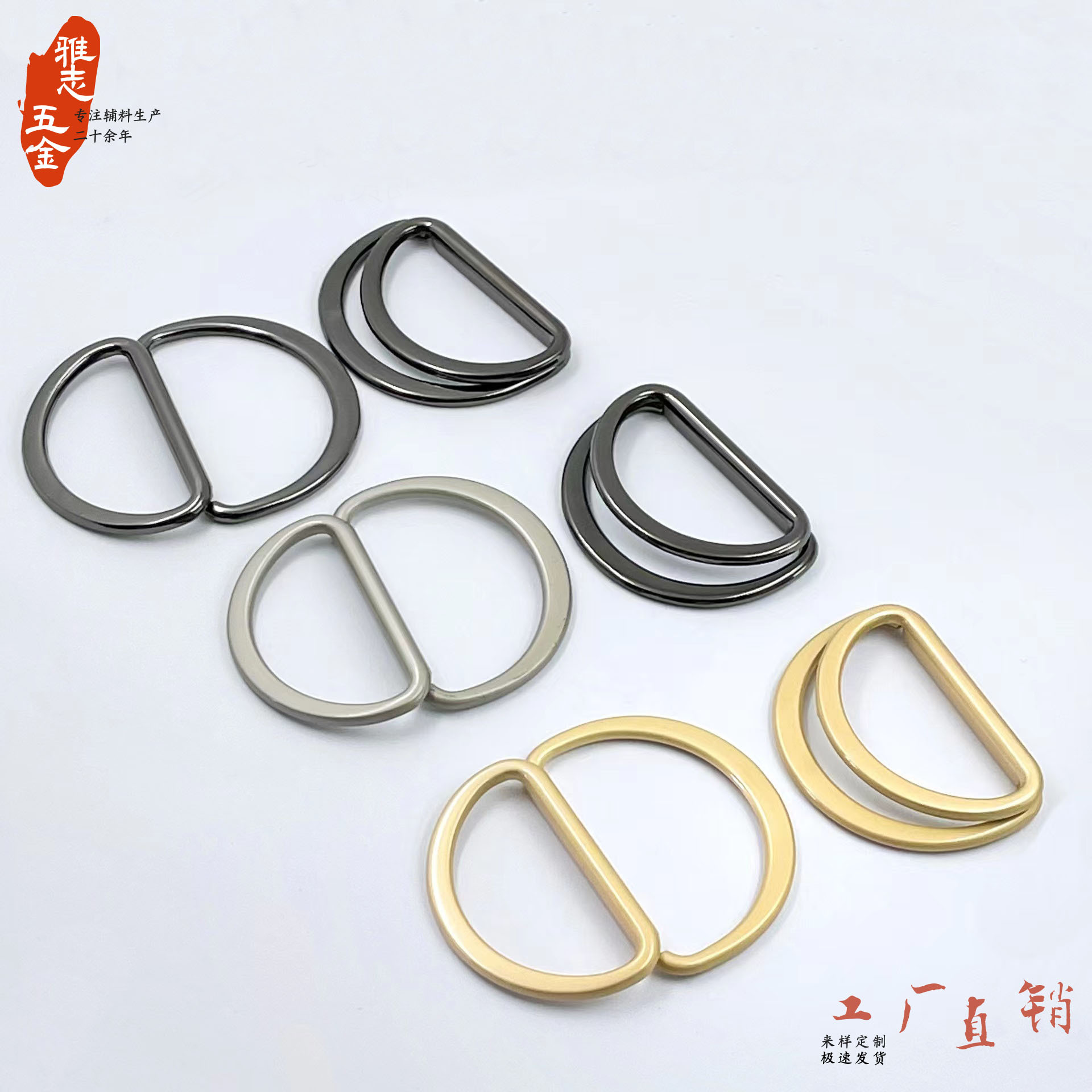 五金饰品活动扣