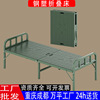 塑钢折叠床单人便携式行军床驻训野战作战训练床午休床钢塑两折床|ms 塑钢折叠床单人便携式行军床驻训野战作战训练床午休床钢塑两折床|ms
