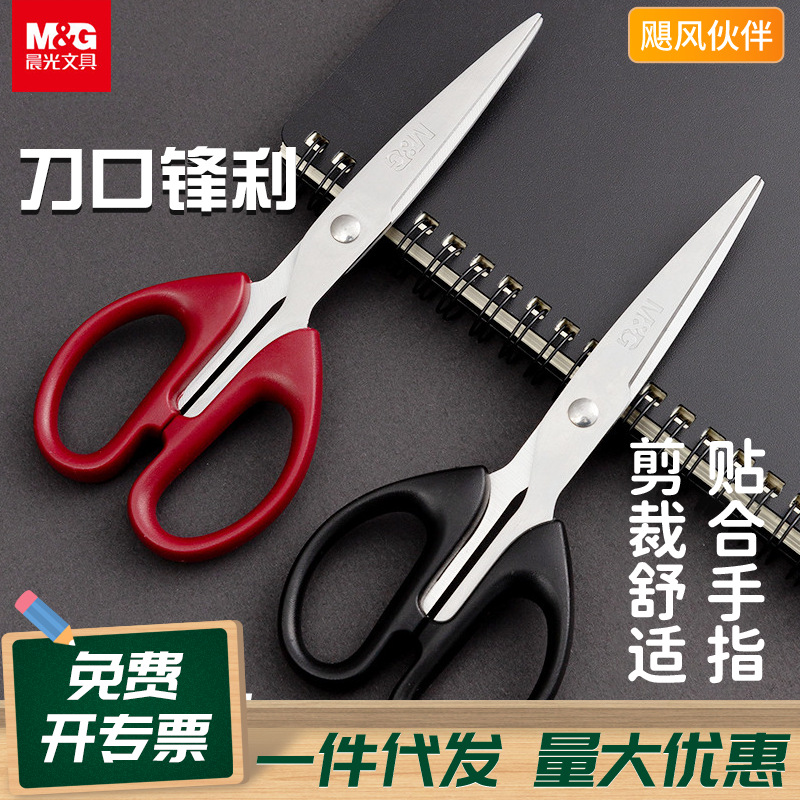 Chenguang Classic Scissors Office Study Scissors Handmade Art Knife Paper Cutter Portable Classic Scissors Wholesale