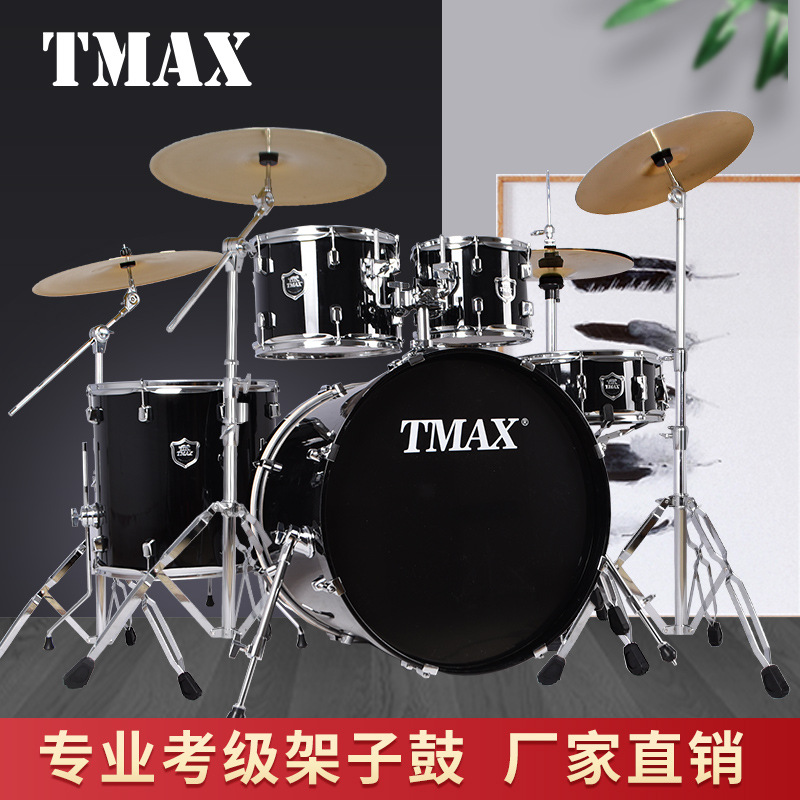 厂家直销 TMAX指挥鼓PVC烤漆成人架子鼓儿童爵士鼓5鼓3镲专业鼓