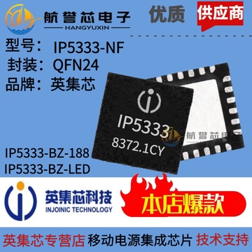 ip5333-bz-led 英集芯 支持188数码管无线耳机tws充电盒芯片-阿里巴巴