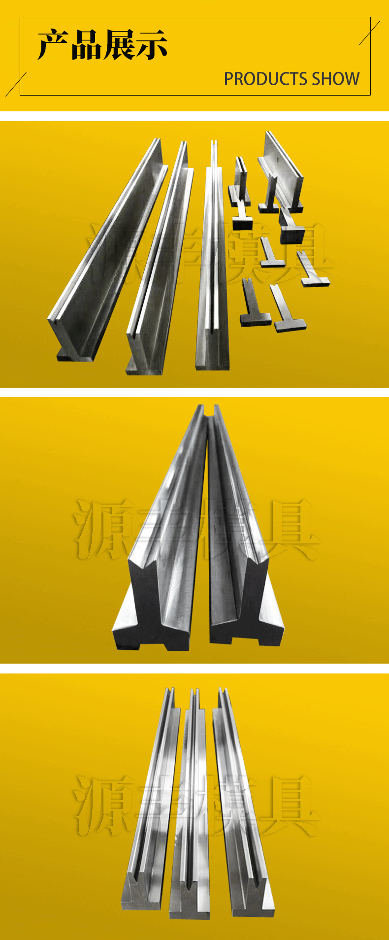 t型下模 折弯机t型下模 折弯机单v下模 多规格折弯机尖刀模