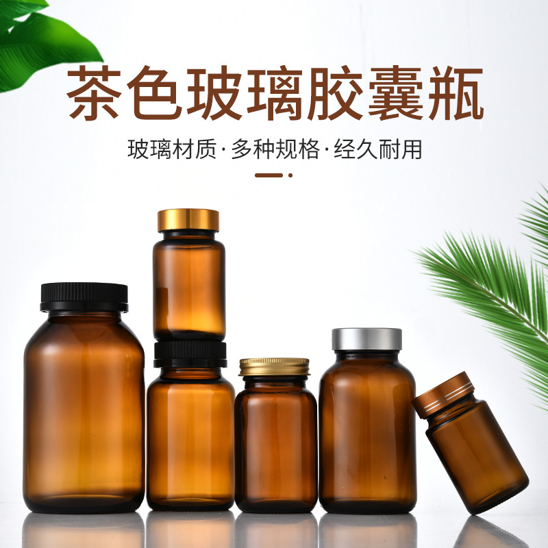 茶色口服液30ml玻璃瓶 避光胶囊药瓶保健品饮料瓶饮品瓶500毫升瓶