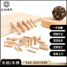 厂家直销木针圆木棍圆木榫木塞斜纹木销木钉子木楔子木肖连接件