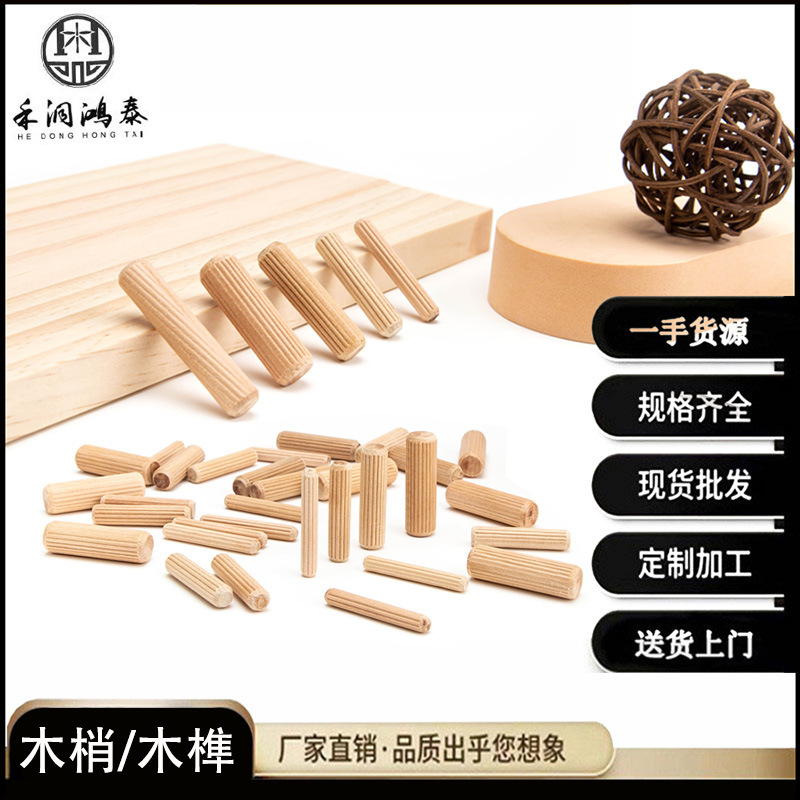 厂家直销木针圆木棍圆木榫木塞斜纹木销木钉子木楔子木肖连接件