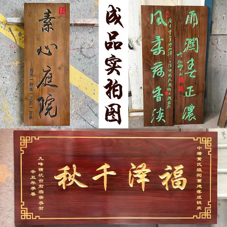 批发木雕匾额开业木匾实木牌匾订 制木质对联门头店铺木板刻字招
