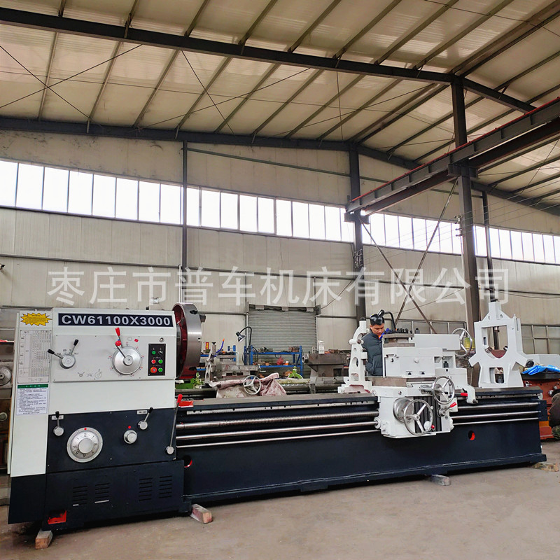 厂家销售cw61100*3米普通车床 600导轨稳定性好 主轴通孔直径105