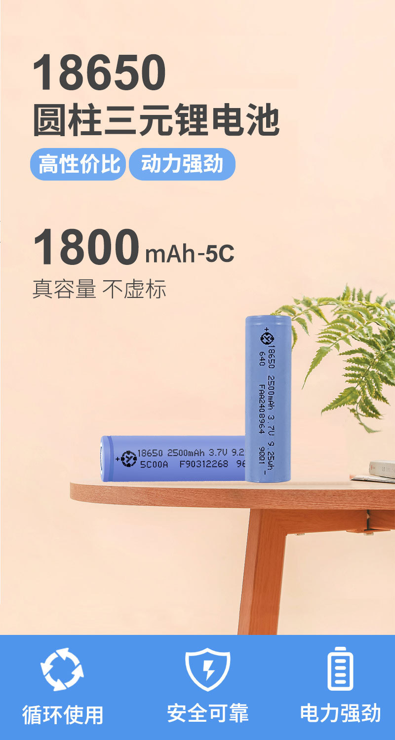 工厂直营18650锂电池 1800毫安时 5c10c 3.7v三元动力锂电池 a品