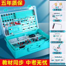 初中物理实验器材电学实验箱电磁学套装光学初二初三教材小学人教