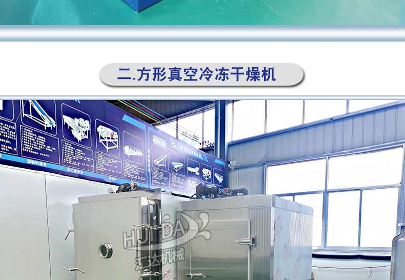 厂家定制鸡胸肉冻干机 宠物零食鸡肉粒冻干设备 商用冻干鹌鹑机器