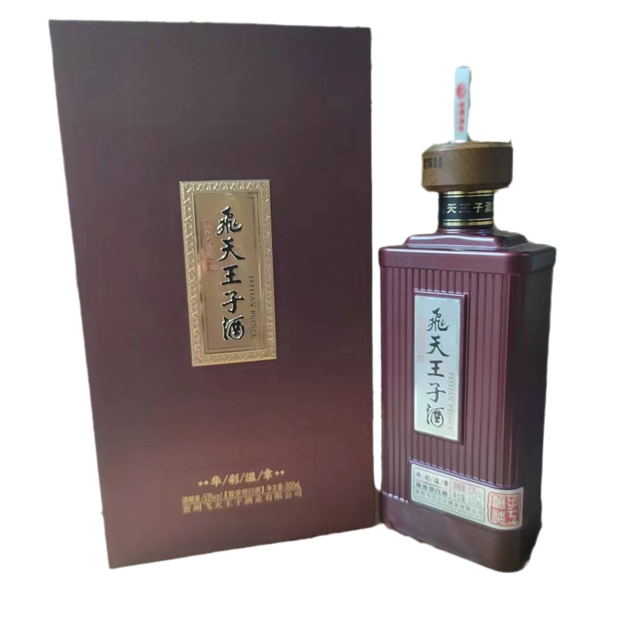 飞天王子酒华彩溢章贵州茅台镇跑量爆款白酒 53度酱香型整箱批发
