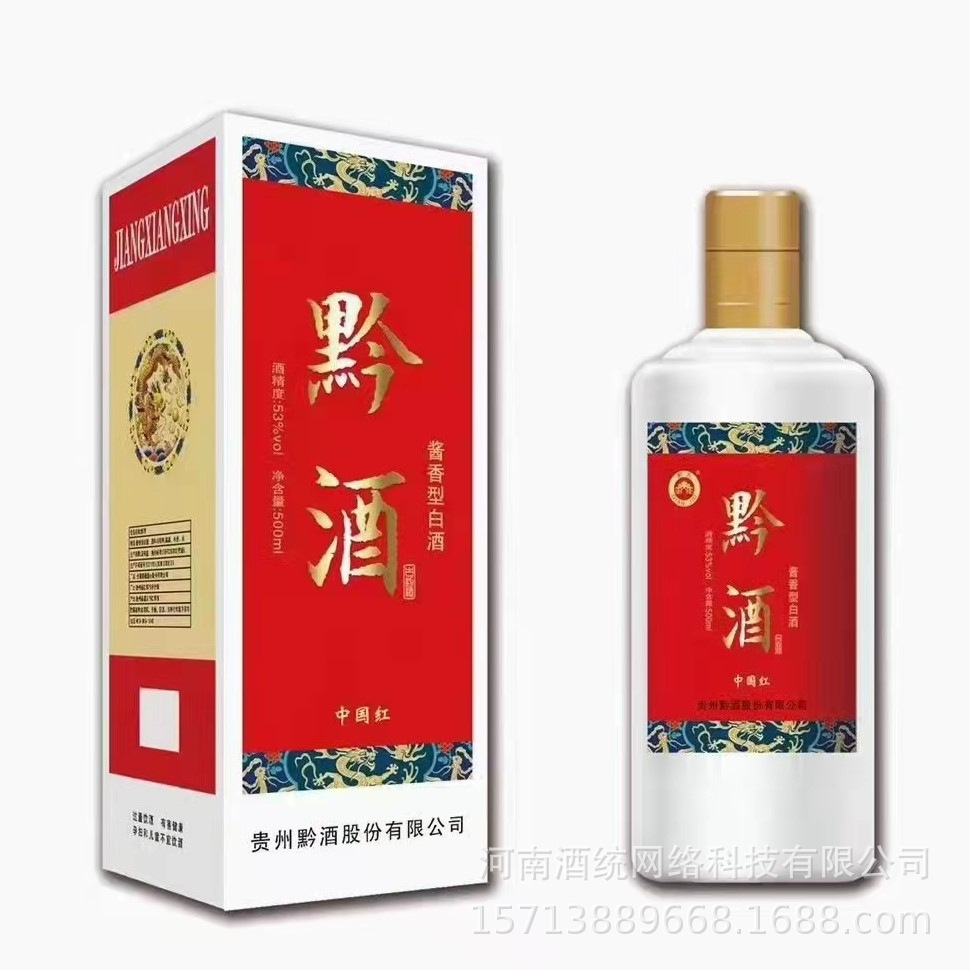 黔酒中国红整箱6瓶500ml53度酱香型白酒批发一件代发