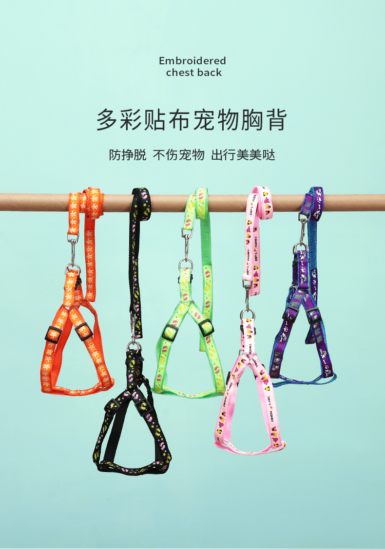 t厂家直销宠物贴布牵引绳 狗狗胸背带套装狗绳狗链 宠物用品批发