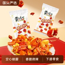 黄飞红黄飞鸿香脆椒花生55g65g香辣酥辣椒脆花生米下酒菜零食小吃