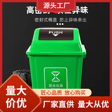 jy@北京分类垃圾桶摇盖厨房学校四色小区家用户外可回收大号环卫