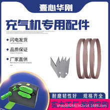 C10葫芦膜充气机皮带气枕气泡膜气垫缓冲袋快递打包充气膜机配件