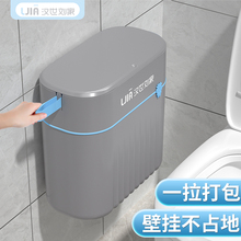 EK7T带桶厕所20新款卫生间自动刘家壁挂式盖汉世打包垃圾桶家