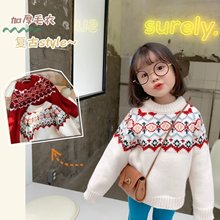 女童圣诞毛衣韩版网红宝宝白色针织毛线衫洋气童装套头打底衫