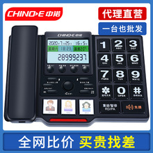 中诺C219固定电话机座机家庭家用大铃声按键老人座式座机语音报号