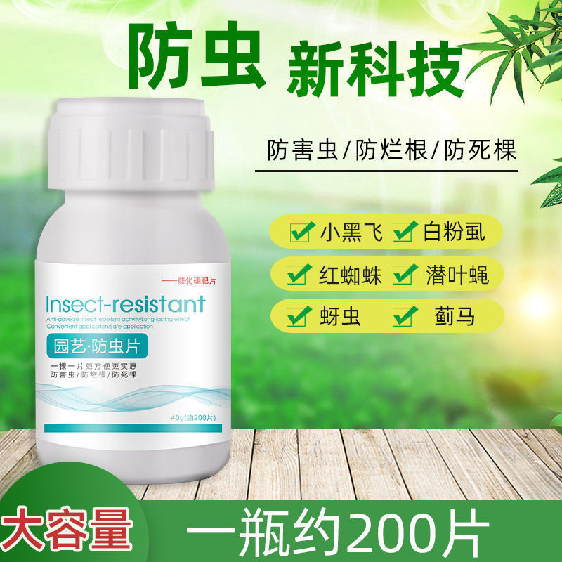 wholesale gardening insect-resistant tablet saccharification boron fertilizer tablets raw materials supply a piece of green plant flower insect-proof particles