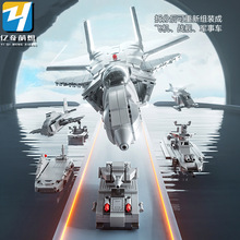兼容乐高小颗粒中国积木军事航天歼20战斗机军舰拼装玩具模型批发