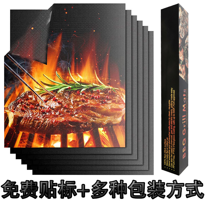 烧烤垫BBQ不粘特氟龙耐高温玻璃纤维烤箱垫户外烤肉用工具烧烤垫