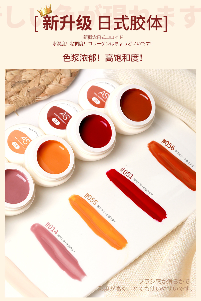 as新品甲油胶日本罐装彩绘胶2021年新款日式美甲店专用指甲光疗胶