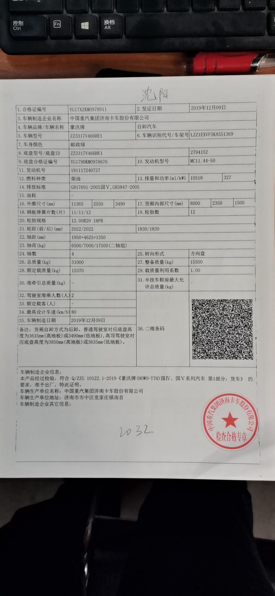 重汽豪沃8米自卸车 邮政绿色 440马力18953179838