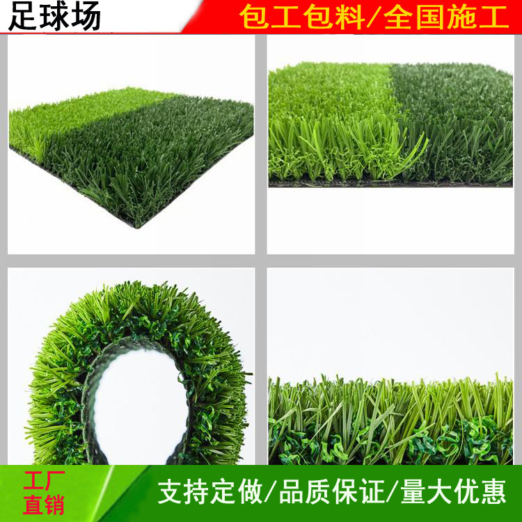 广东深圳足球场人造草皮 免填充足球草坪 人造草坪足球场施工