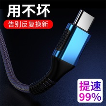 USB牛仔充电线适用于苹果手机 type-c手机加长1/2/3米数据线现货