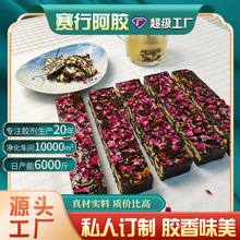 厂家批发阿胶膏女性滋补纯驴皮手工熬制定制即食阿胶糕阿胶固元糕