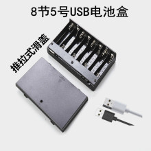 5号8节电池盒 12V USB电池盒 玩具供电盒灯条灯带电源配件多功能