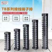 TB接线端子排1502 1504 线连接器 电源接线柱3/4/10/12位接线盒排