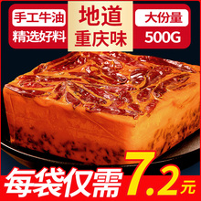 重庆特产火锅底料500g*5调味料麻辣香锅四川牛油火锅商用批发