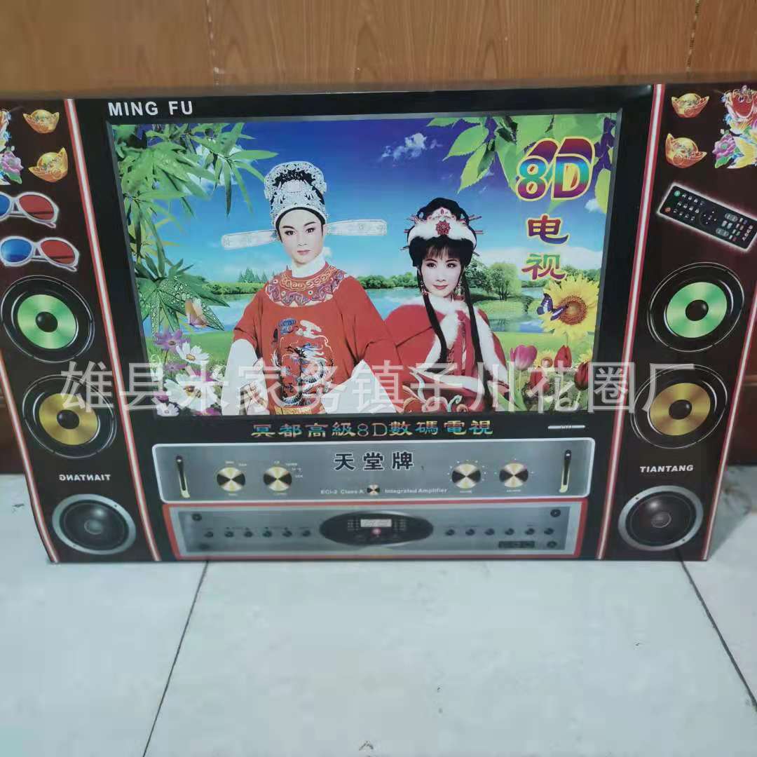 殡葬用品祭祀用品天堂免粘一体音响简易好用纸活纸扎