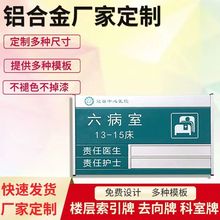 科室牌医院科室牌亚克力楼层牌病床标识牌安全防护生产交通