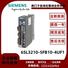 6SL3210-5FB10-4UF1 西门子V90伺服驱动器 0.4KW 带PROFINET