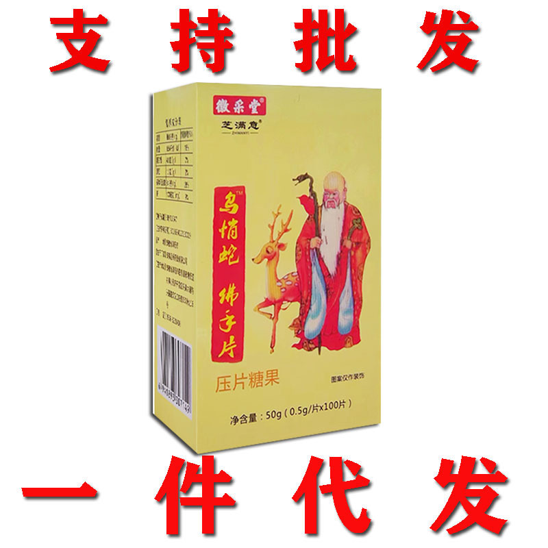 乌梢蛇佛手片非胶囊一件代发 批发 正品-阿里巴巴
