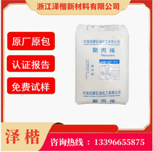 PP中海壳牌HP500N注塑级高光泽高刚性塑料玩具纤维塑料箱聚丙烯PP