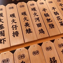 木牌木板刻字日式裝飾實木小掛牌雕刻創意木牌子木質菜牌明檔