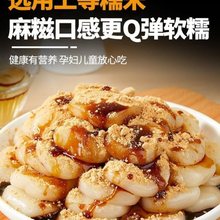 红糖麻糍即食糕点闽南特产糯米网红新款传统点心零食无糖糕点粘粉