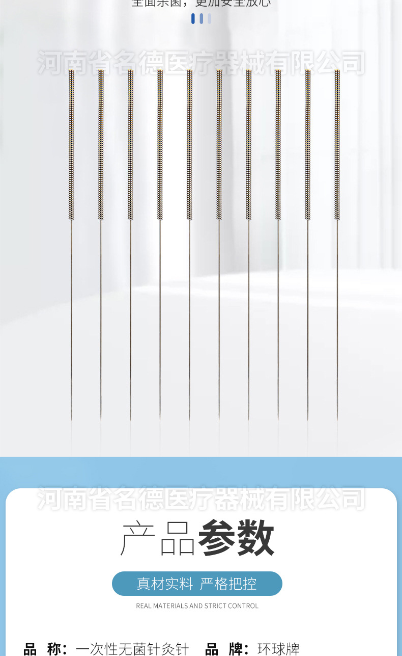 环球牌一次性无菌针灸针平柄针灸针毫针中医用针灸针一次性针灸针