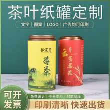 圆形张家界马口铁茶叶罐通用金属罐密封罐红茶绿茶莓茶包装罐套装