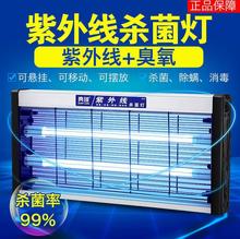 挂壁式紫外线消毒灯 适用于食堂幼儿园学校午托医疗杀菌灭菌灯管