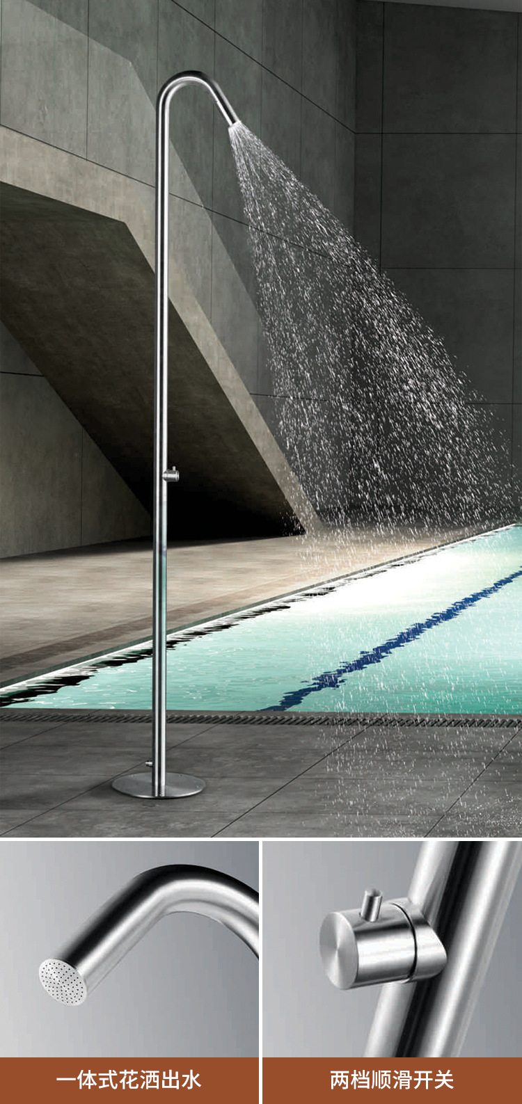 游泳池户外淋浴柱花洒不锈钢落地式立式桑拿洗澡堂沙滩立柱水龙头