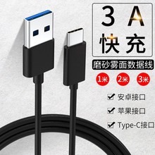 type-c数据线适用华为tpyec6A快充p20p30p40mate50荣耀nova7pro