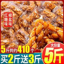 单独比比赞包装休闲食品小零食小吃饼干整箱红糖解馋小麻花大礼包