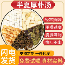 中药材特级精选厚朴50克正品厚朴四川厚补后朴正品姜厚朴老皮厚朴